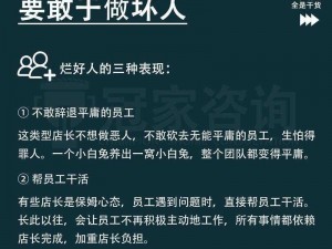 如何成为超级店长：攻略分享与实用技巧