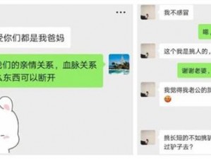 鄂州一家人全部聊天记录，分享温馨家庭时刻