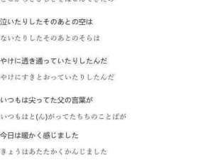 《ゆうべは俺が悪かった歌词假名》：你是否曾因不懂日语而无法理解这首歌曲的歌词？