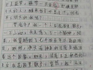 学校地下室处罚作文(学校地下室的神秘处罚作文)