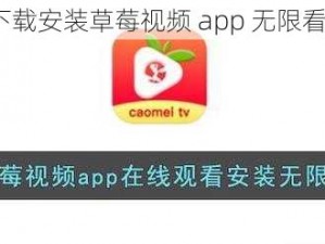 为什么要下载安装草莓视频 app 无限看苏州晶体？