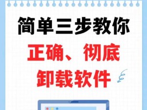 泡泡窗口化怎么卸载？教你几招轻松解决