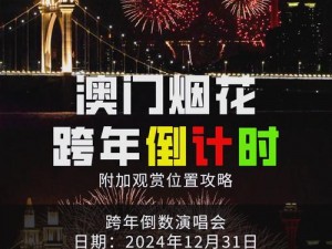 神都夜行录烟花燃放全攻略：个人烟花使用详解及观赏指南