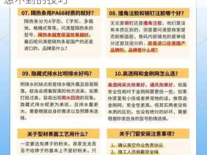 忽悠大赛 2012：揭秘窗口化方法，你绝对想不到的技巧