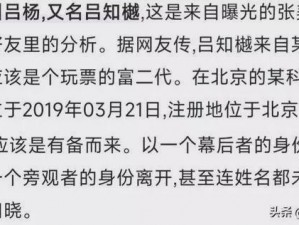 张津瑜和吕知樾事件：七段视频泄露，究竟是道德的沦丧还是人性的扭曲？