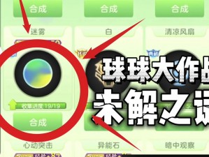 球球大作战像素之斧孢子皮肤怎么得？超详细入手方法分享