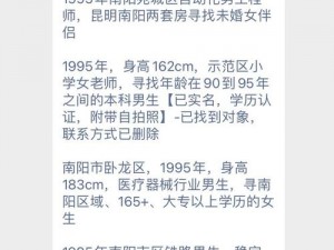 寂寞交友富婆聊天室：为何如此受欢迎？如何找到合适的对象？怎样避免被骗？