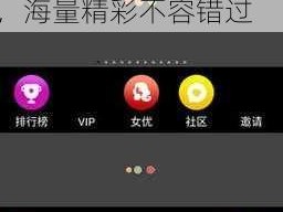 成品人短视频APP推荐苹果手机 成品人短视频 APP 推荐苹果手机，海量精彩不容错过