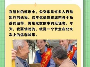 成了全班男生的公共汽车，你值得拥有