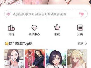 如何找到女神漫画官网入口？