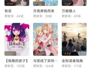 歪歪漫画在线网页漫画为何如此受欢迎？有何秘诀？