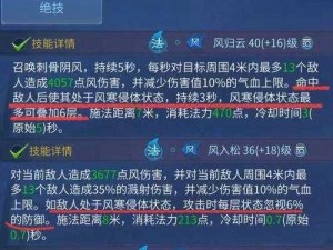 倩女幽魂手游魅者主要技能如何选择？这里有一份攻略