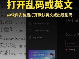 无线乱码 A 区 B 区 C 区 D是什么原因？如何解决？