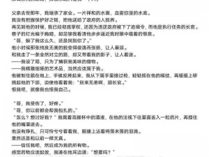 双男主纯车骨科，为何如此受欢迎？骨科文的魅力究竟何在？