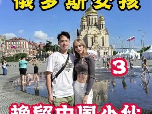 为什么俄罗斯牧场的 4 个女儿会成为网络红人？