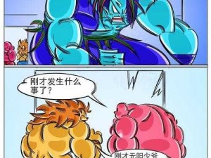 虫虫漫画网页(在虫虫漫画网页上看到了一个很不错的漫画，大家有类似的推荐吗？)