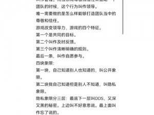 热血传奇：论合格指挥的必备要求——策略领导力与团队精神的融合