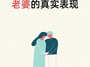 男子嫌妻子漂亮，为何-如何-怎样？