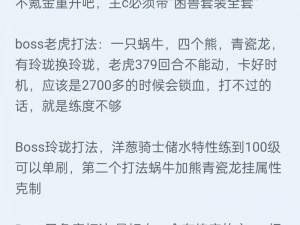 全民超神小爱神丘比特挑战极限BOSS的攻略分享：玩转PVE虐boss秘籍揭秘