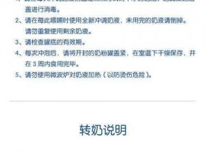 喜宝坐公交 TXT，为什么要选择它？如何找到相关资源？怎样下载使用？