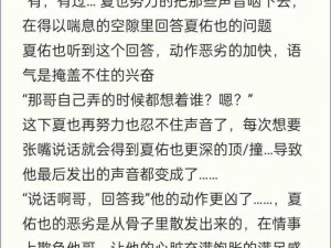 骨科年下恋中，为什么会有孕？如何应对这种情况？或骨科年下恋中，这种情况正常吗？怎样才能解决？