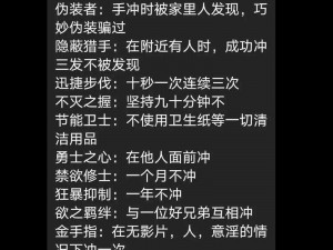 《横冲直撞 2：秘籍大揭秘教你快速成为游戏高手》