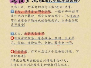 老赖欠 100 万借款不还？用进击的汉字来他教你如何巧妙讨回这笔钱