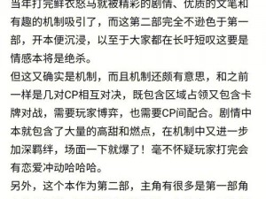 从《古剑奇谭 2》到现实生活：我的游戏心得与感悟