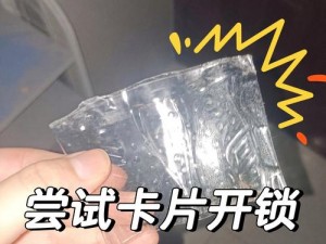 热血无赖开锁秘籍：掌握技巧轻松解锁挑战