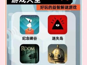 休闲解谜游戏《放这里吧》正式登陆 Steam 平台，带你开启烧脑解谜之旅