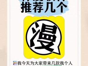 韩漫免费软件有哪些？好用的韩漫阅读神器推荐