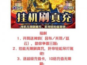 《三国志名将传：平民玩家的策略与攻略》