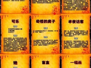 海龟蘑菇汤深度解析：答案分享与启示探讨