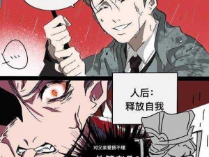 丕丕漫画登录页面漫画入口 丕丕漫画登录页面漫画入口怎么进？