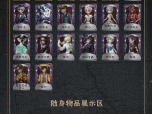 第五人格舞会入场测试答案大揭秘