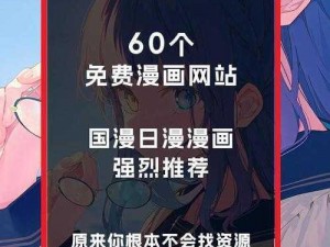 为什么找不到差差漫画登录页面免费漫画版？如何解决？