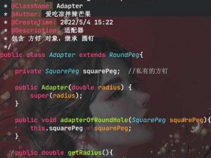 JavaGenericVisitorAdapter 新增女主播频道，为何-如何做到的？