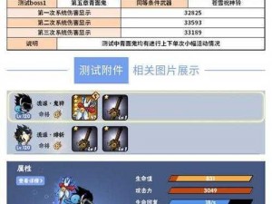 《忍者必须死 3：烈炎武器伤害实测与技能用法详解》