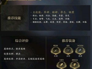 《青龙偃月刀手游：武圣试炼参与全攻略与条件解析》