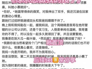 我可以插嘴吗？无弹窗免费阅读小说，如何实现？