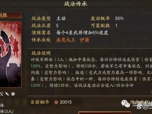 三国志战略版S6新战法详解：深入解析新战法体系特色技能与实战应用