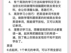 探索君临天下学习科技消耗大全，揭秘高效学习的秘密武器