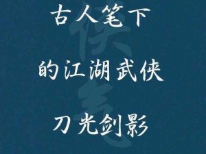 QQ寻侠江湖风云再起：英雄传说再掀波澜的新时代秘闻