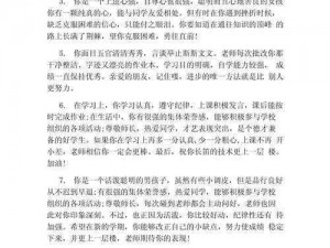 班主任为何要将自己奖励给我们？这样做对我们有何影响？我们又该如何对待这份特别的奖励？