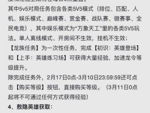 全民超神免费得 5 新英雄：获取方法全攻略