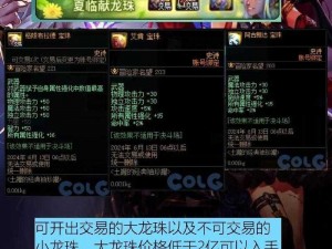 DNF六月大更新揭秘：全面解析14日更新内容