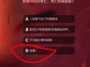 王者荣耀微信每日一题揭秘：探寻2025年2月9日答案揭晓时刻的真相探索