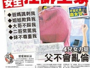 山村伦理道德的缺失：乱伦王红事件为何频频发生？如何预防和解决？