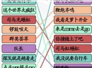 《汉字找茬王》第十五关怎么过？巧用横竖撇捺，轻松找出所有错别字