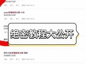 经典模式攻略技巧：揭秘实事信息背后的秘密